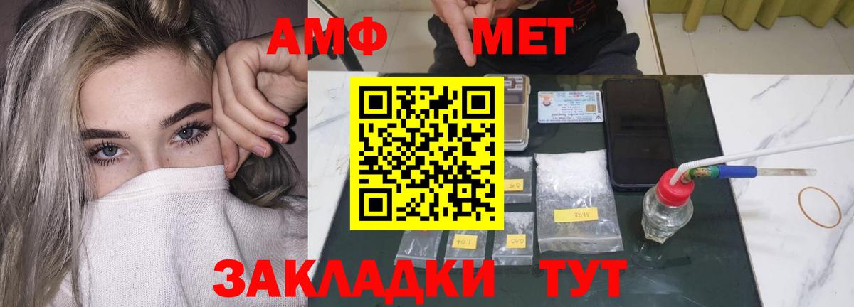 Амфетамин 97% Юрга