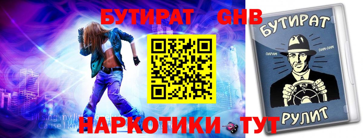 Юрга  Бутират оксана  Вход с VPN 