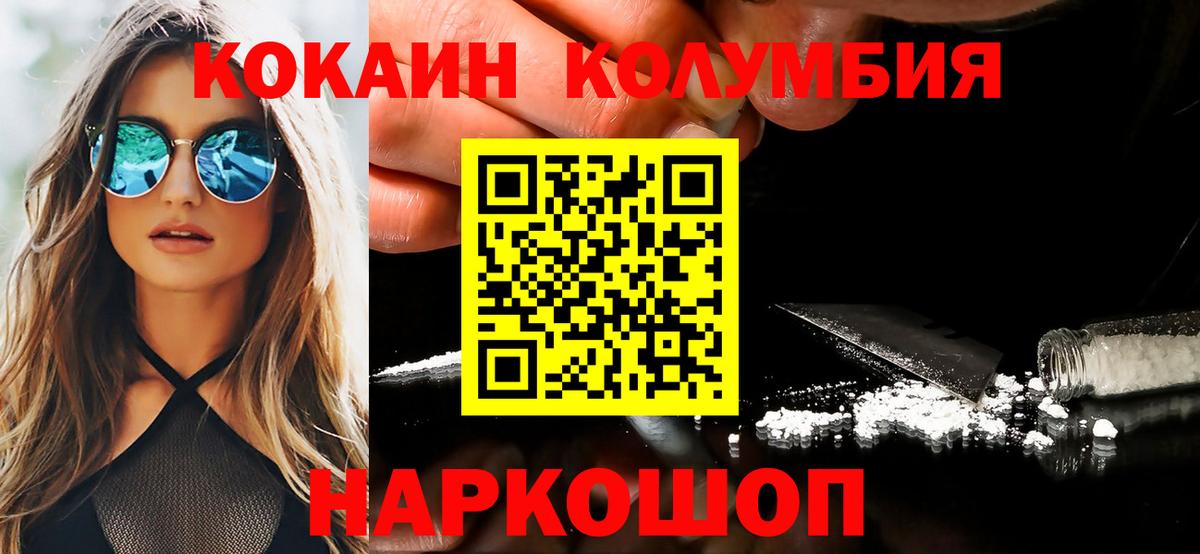 Юрга  COCAIN Колумбийский  Вход с VPN 