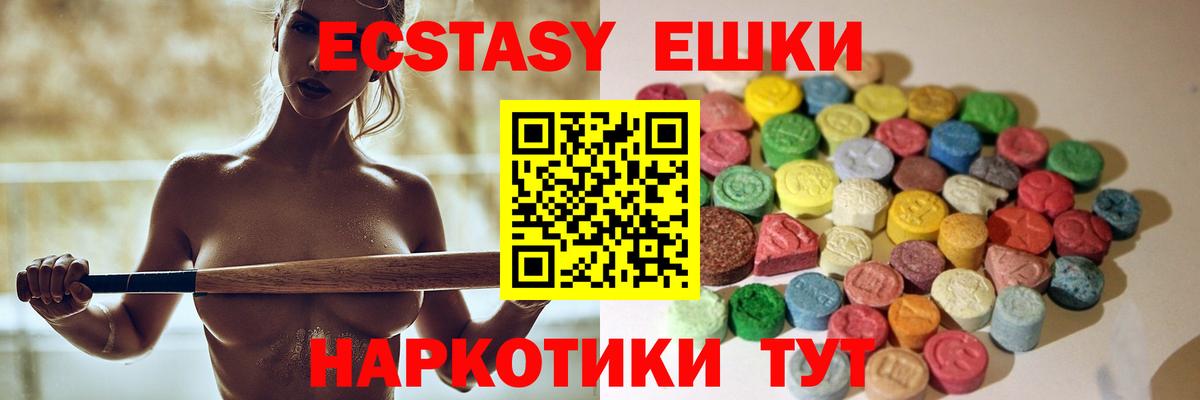 Юрга  Экстази 300 mg  Вход с VPN  ЭКСТАЗИ VHQ 