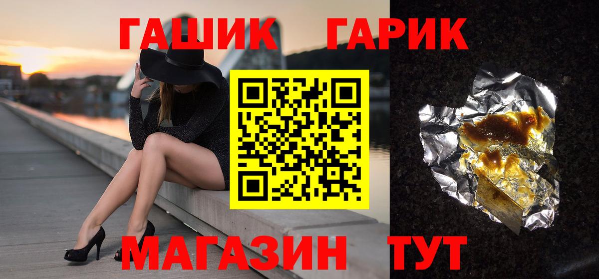 ГАШ Изолятор  Гашиш ice o lator  Гашиш  Юрга  купить  цена  Вход с VPN 