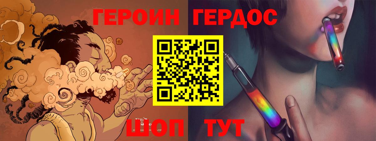 ГЕРОИН гречка  Вход с VPN  Юрга 