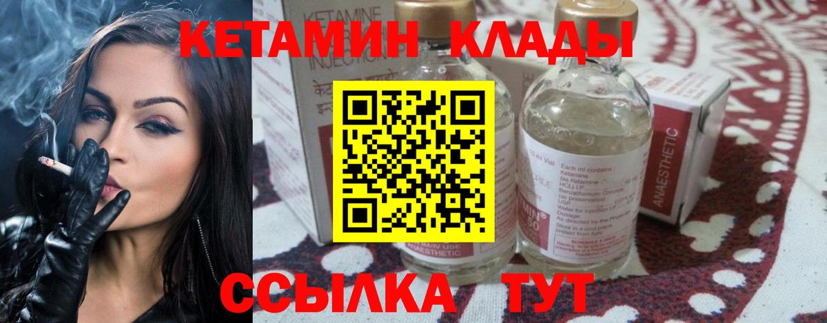 КЕТАМИН VHQ Юрга