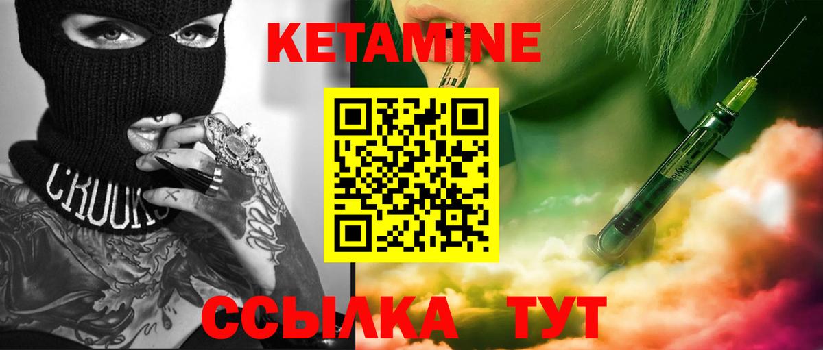КЕТАМИН VHQ  Вход с VPN  Юрга  КЕТАМИН VHQ 