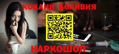 кокаин перу Лесосибирск