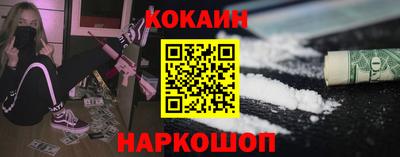 кокаин перу Лесосибирск