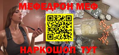 меф Ливны