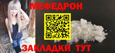 меф Ливны