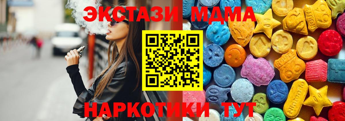 MDMA VHQ Юрга