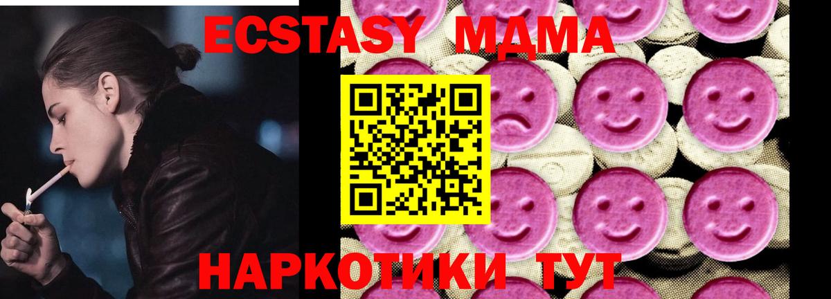 МДМА кристаллы  МДМА crystal  Вход с VPN  Юрга 