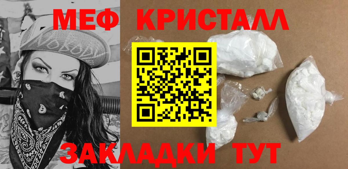 Меф мука  МЕФ  Юрга  Меф  Меф мяу мяу  Вход с VPN 