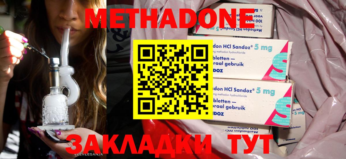 Метадон VHQ  МЕТАДОН VHQ  Юрга  Вход с VPN 