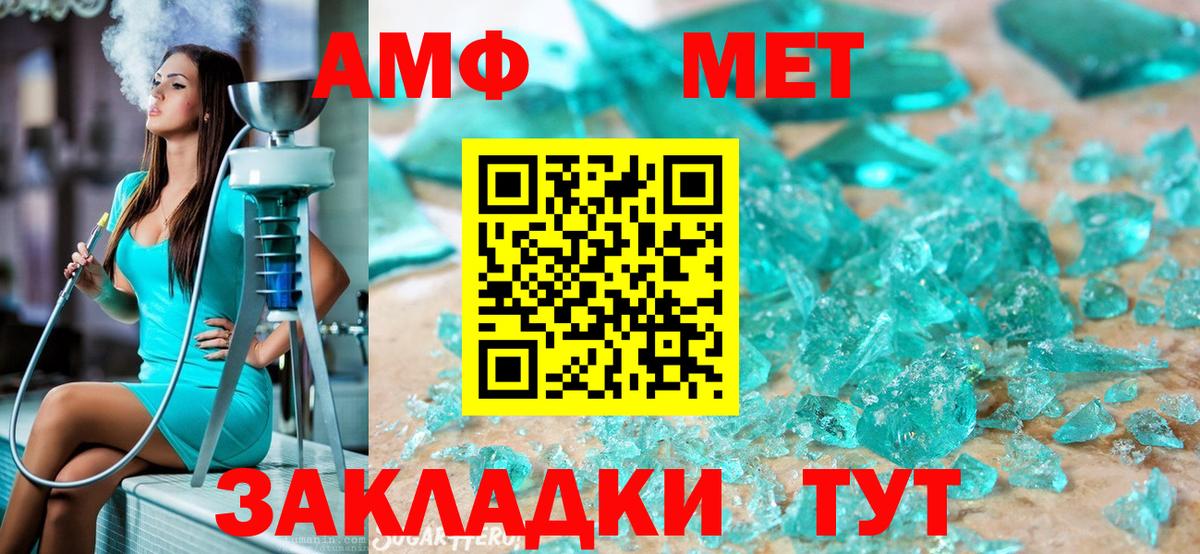 Юрга  Первитин винт  Вход с VPN 
