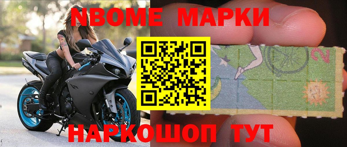 Юрга  Марки 25I-NBOMe 1,8мг  Вход с VPN  Наркотические марки  Марки 25I-NBOMe 1,8мг 